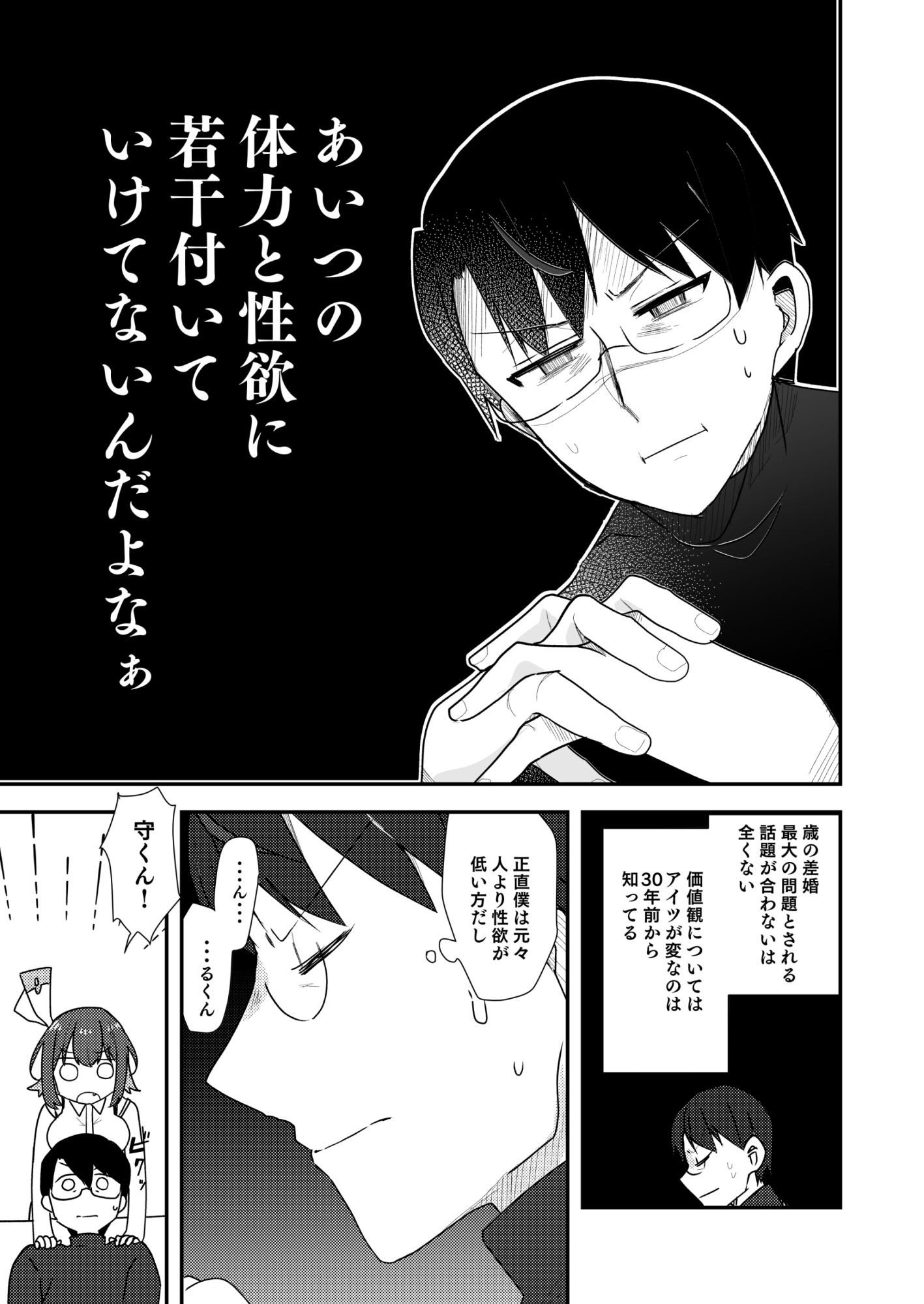 嫁のNTR願望を何とかしたい