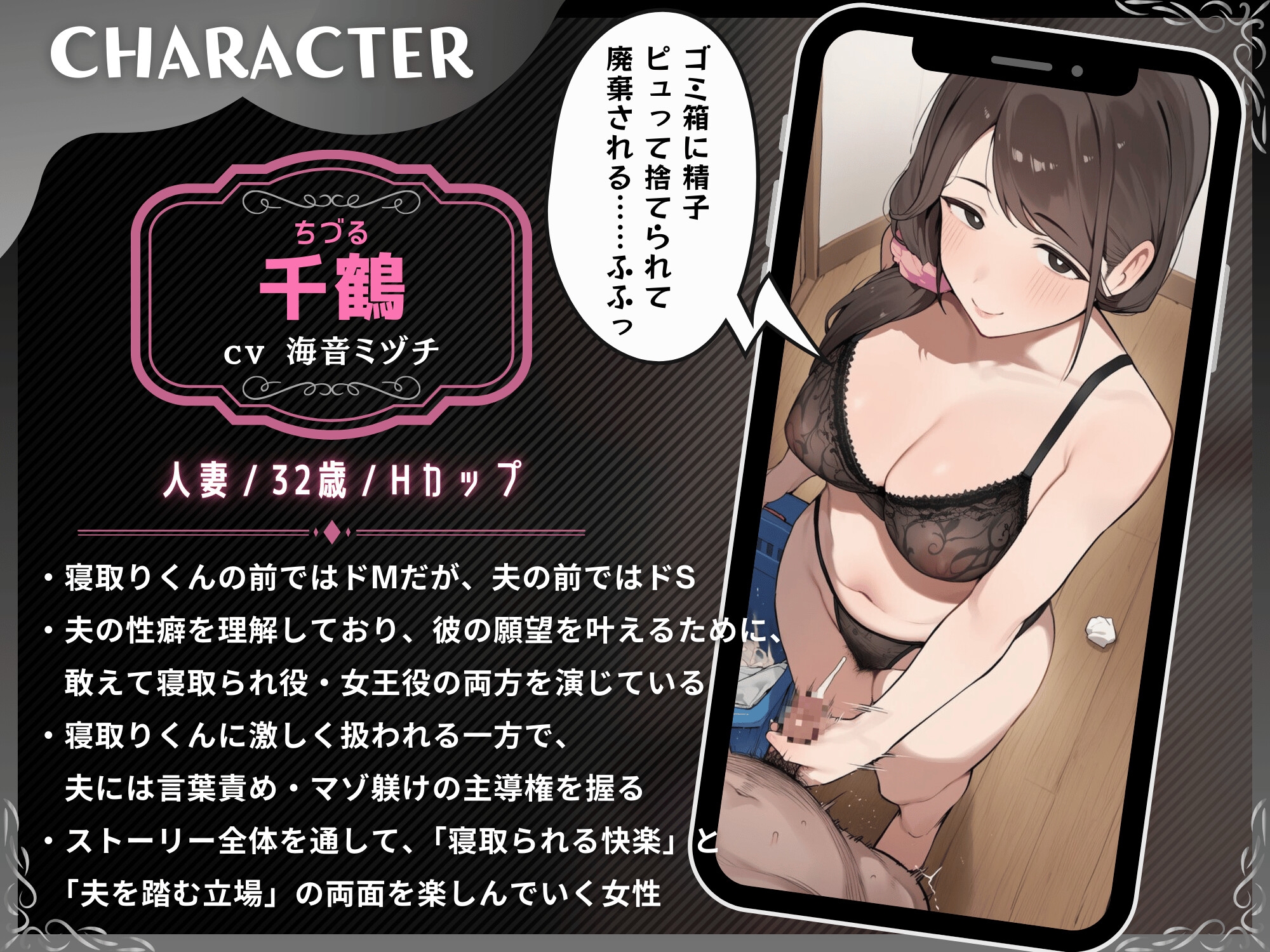 後輩寝取りくんでデカチン絶頂(奥さんがドSだった場合)～寝取られ報告で鬱勃起させる妻～【ドM向け/KU100】