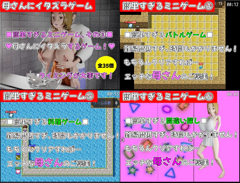 息子のあとしまつ～母さんとのエッチはすべてアニメ！簡単すぎる母子RPG！エッチイベント270個(搾乳差分多めです！)～