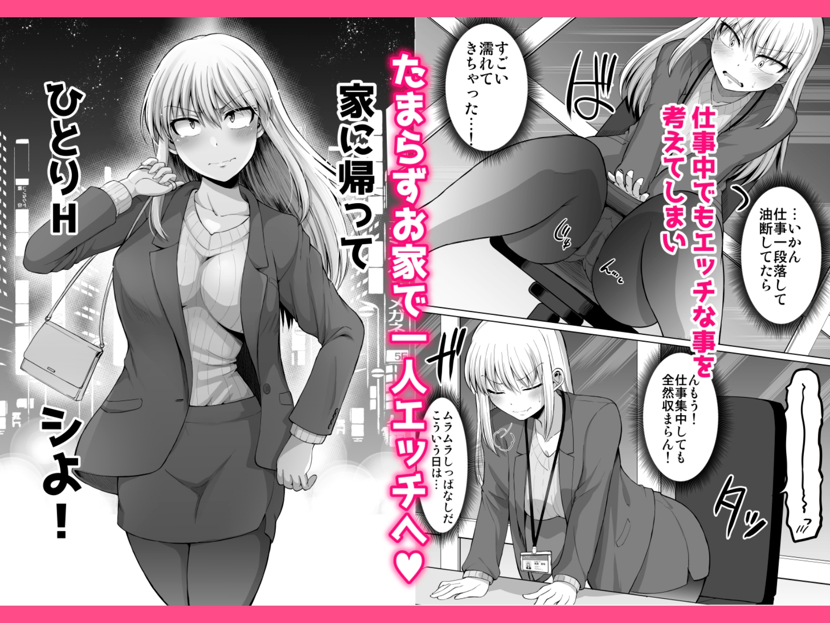 怖い女上司が脱いだらHで可愛かった話-えっちなこと覚えたて30代女の性欲爆発 スケベになった女上司をラブラブ性開発編-