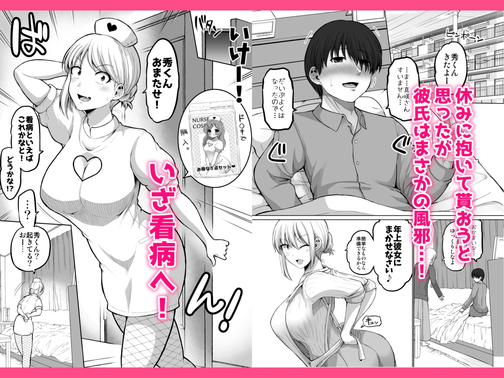 怖い女上司が脱いだらHで可愛かった話-えっちなこと覚えたて30代女の性欲爆発 スケベになった女上司をラブラブ性開発編-