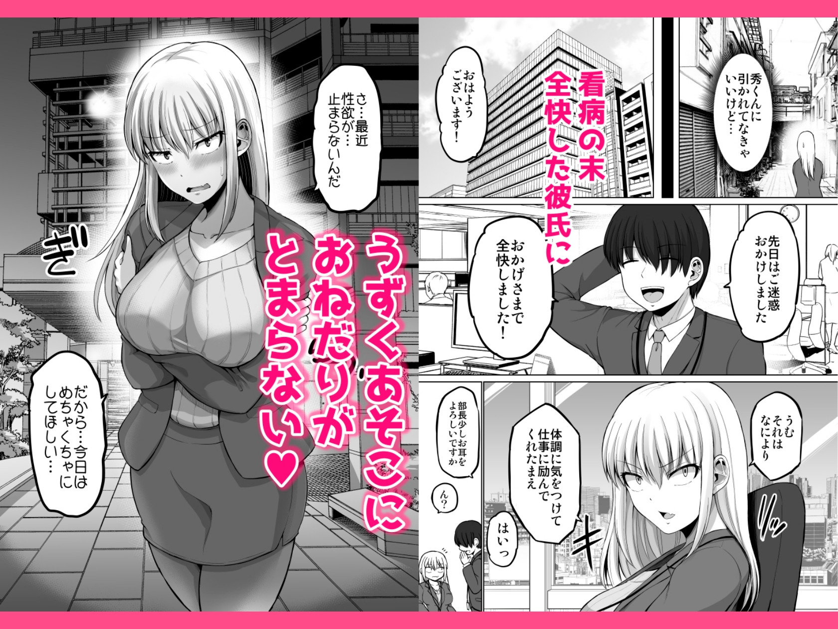 怖い女上司が脱いだらHで可愛かった話-えっちなこと覚えたて30代女の性欲爆発 スケベになった女上司をラブラブ性開発編-