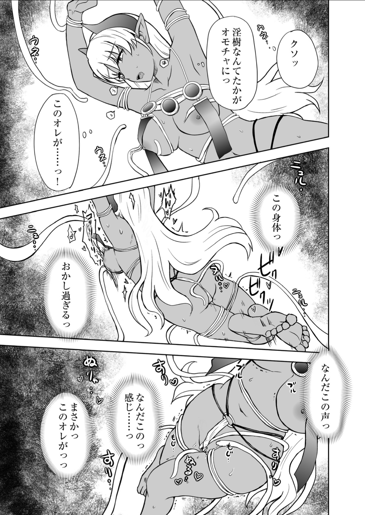 魔王はTSしてしまった！