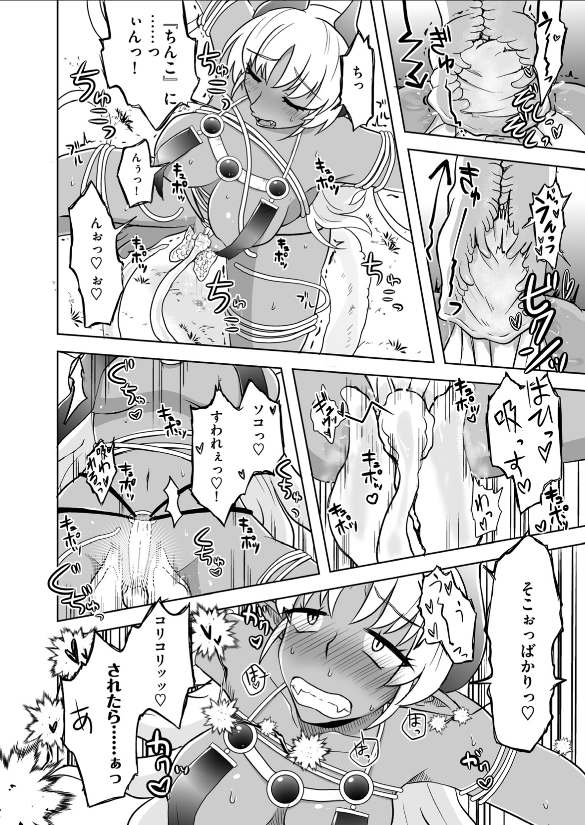 魔王はTSしてしまった！