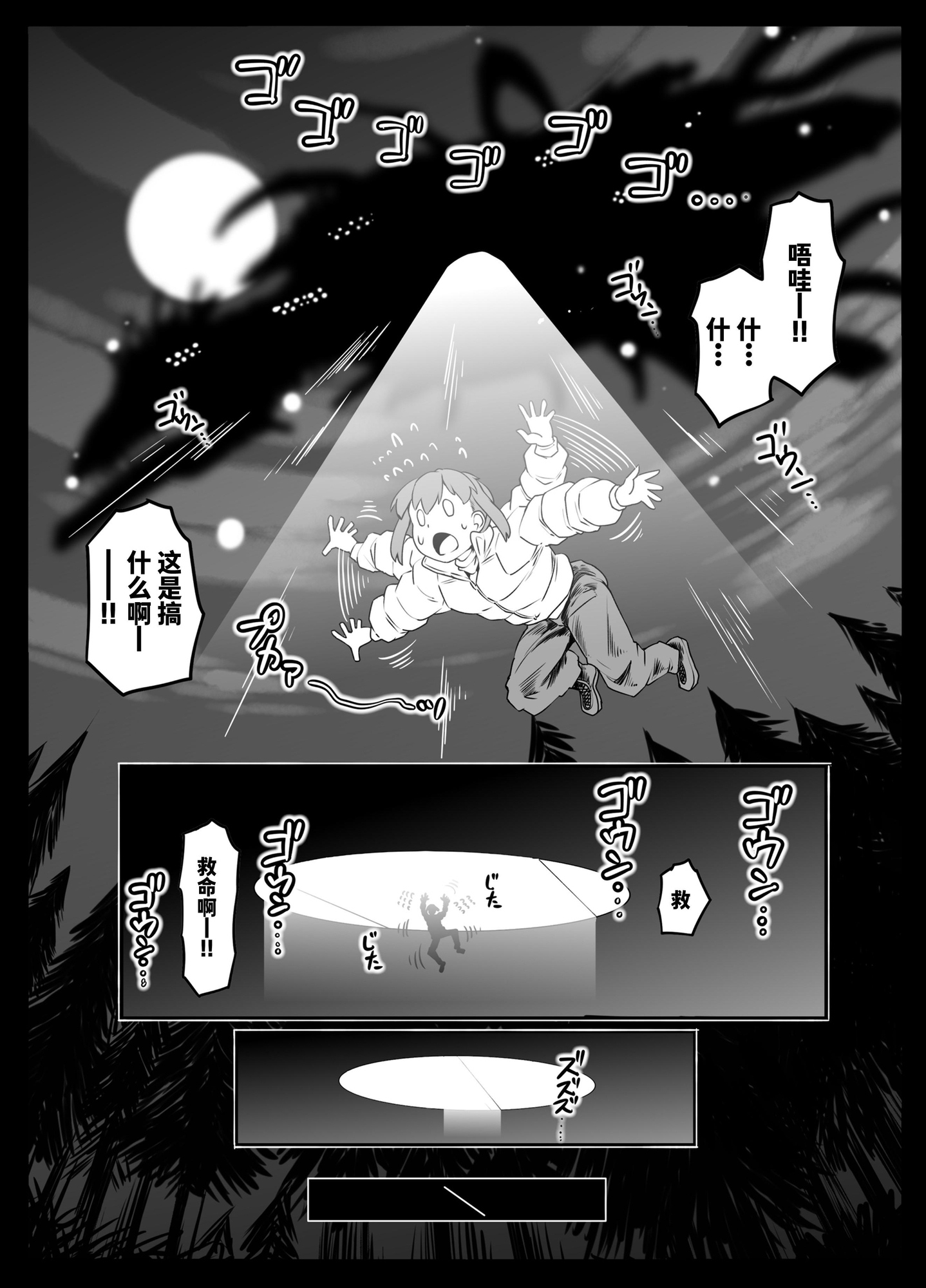 【簡体中文版】宇宙から来たセクサロイド