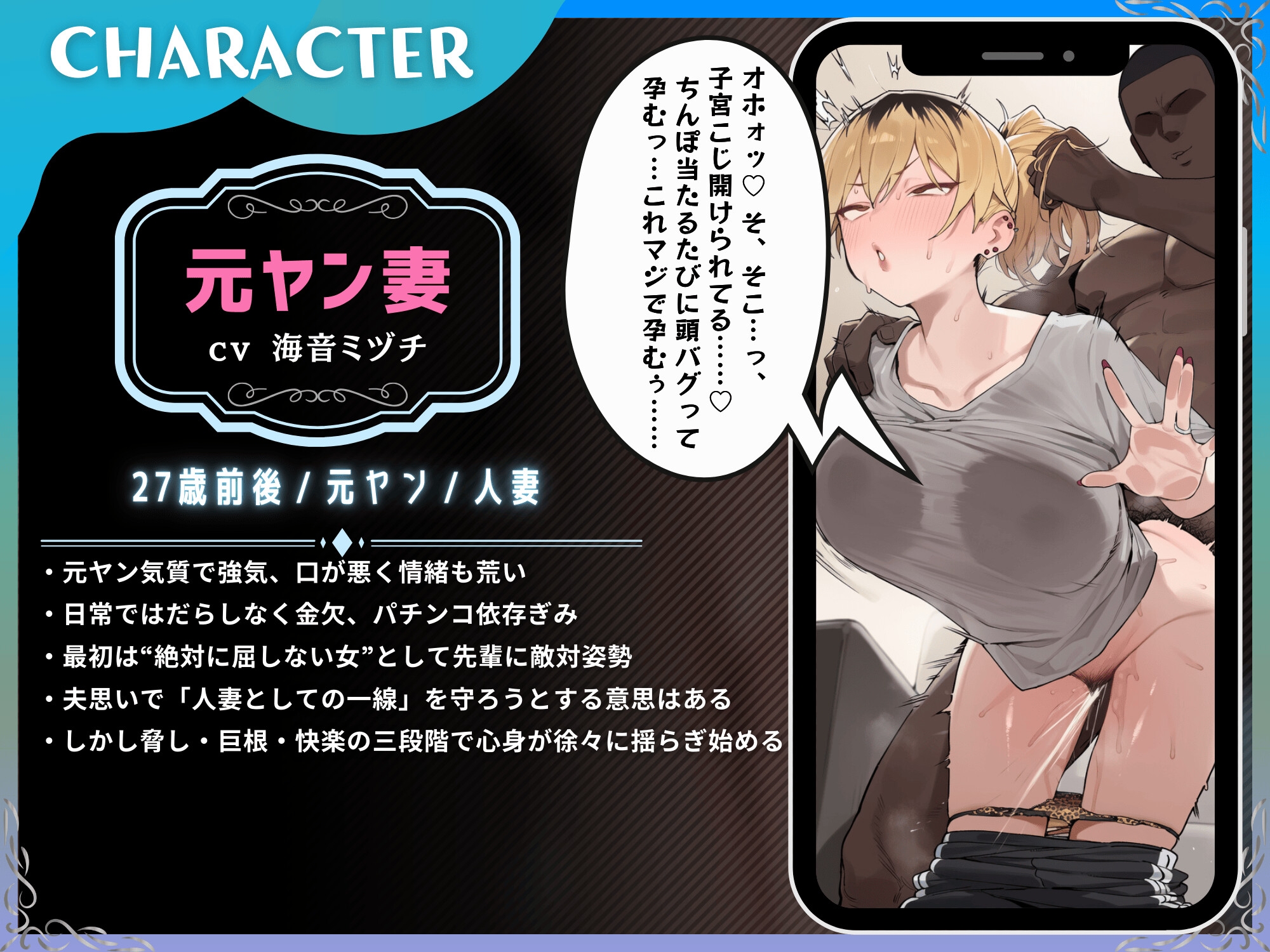 【通いオナホ化】ヤンキーの極悪ちんぽに飼われた元ヤン妻 デカちんぽの前で”人妻”を捨てた日