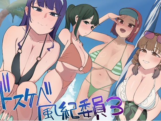 風紀委員での僕の仕事はエッチなお姉さんに何度もイライラちんぽヌいてもらうことでした3