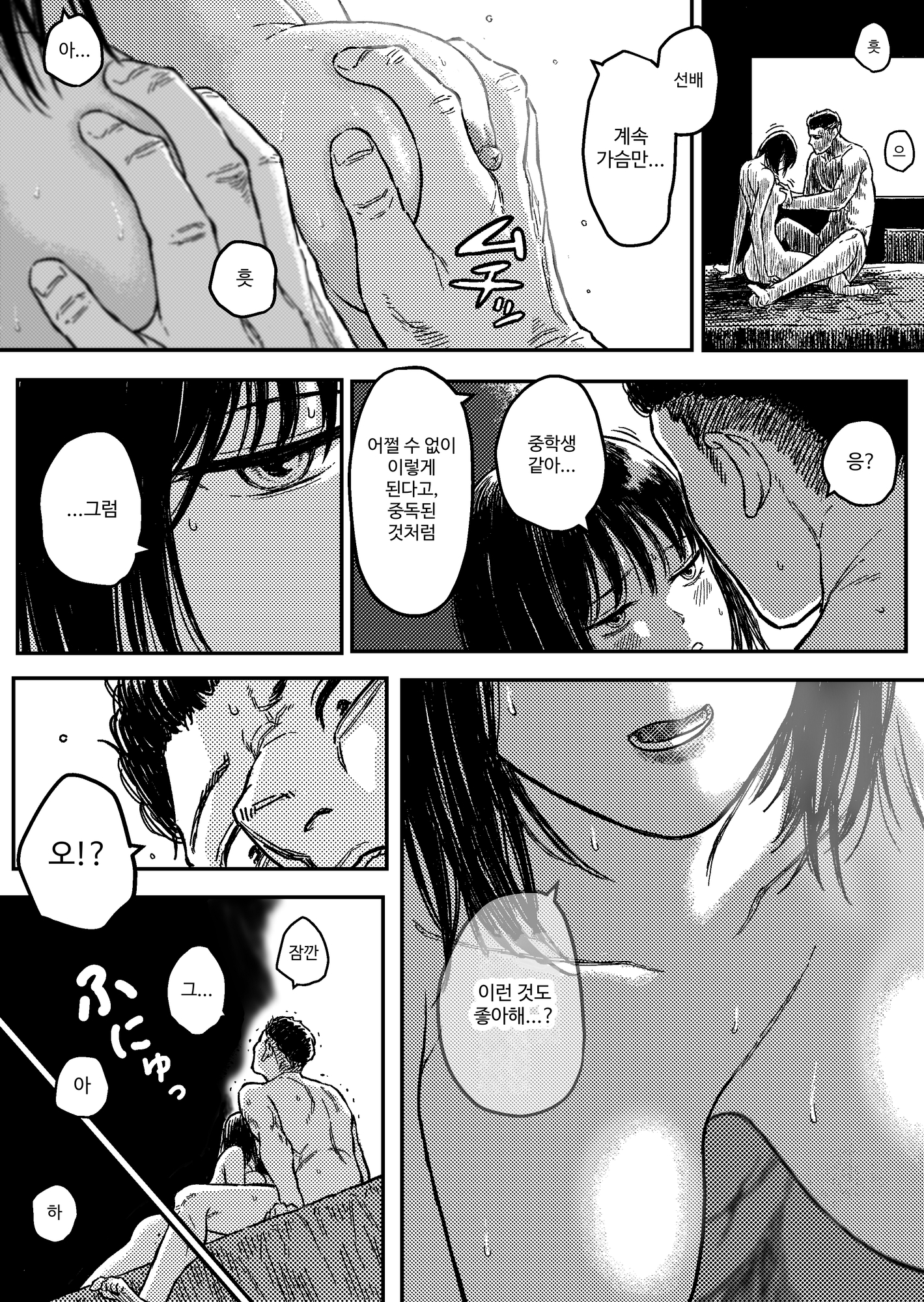 【韓国語版】アンストッパブル:正義の女刑事を襲う凌○と首絞め地獄