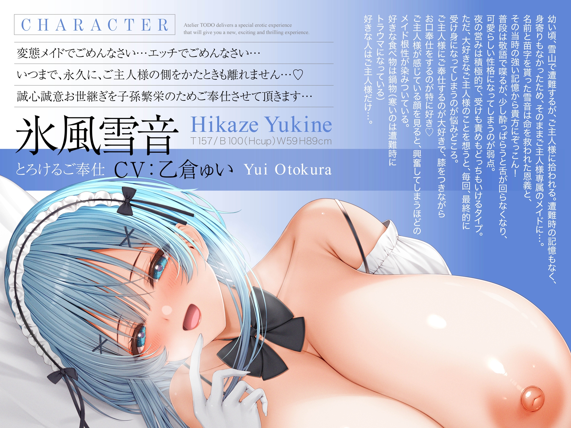 ✅発売から28日間50%OFF！✅「子作りはご奉仕の一環です・・・」密着添い寝ご奉仕ほろ酔い誘惑で孕ませ懇願オホ声排卵日メイド CV:乙倉ゅい【KU100】