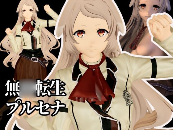 【究極のキャラクリ】無○転生からプルセナが登場！黒人のデカチンにNTRるBBCのプレイと、イチャラブ動画3本の合計4本セット