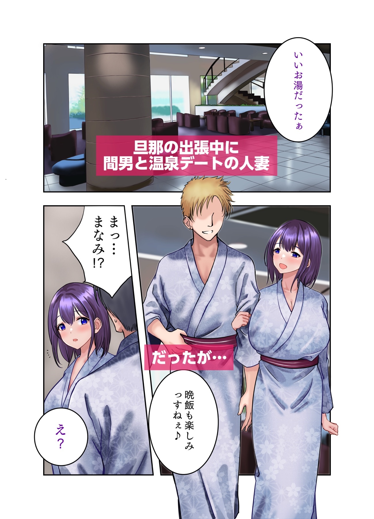 言いなりスワッピング あなたの知らない妻の顔