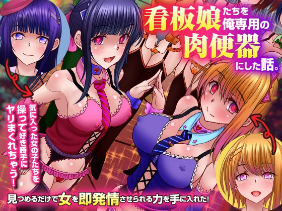 陰キャにハメられドピュられひたすら弄ばれる学園 フルカラー総集編3作品セット123ページ