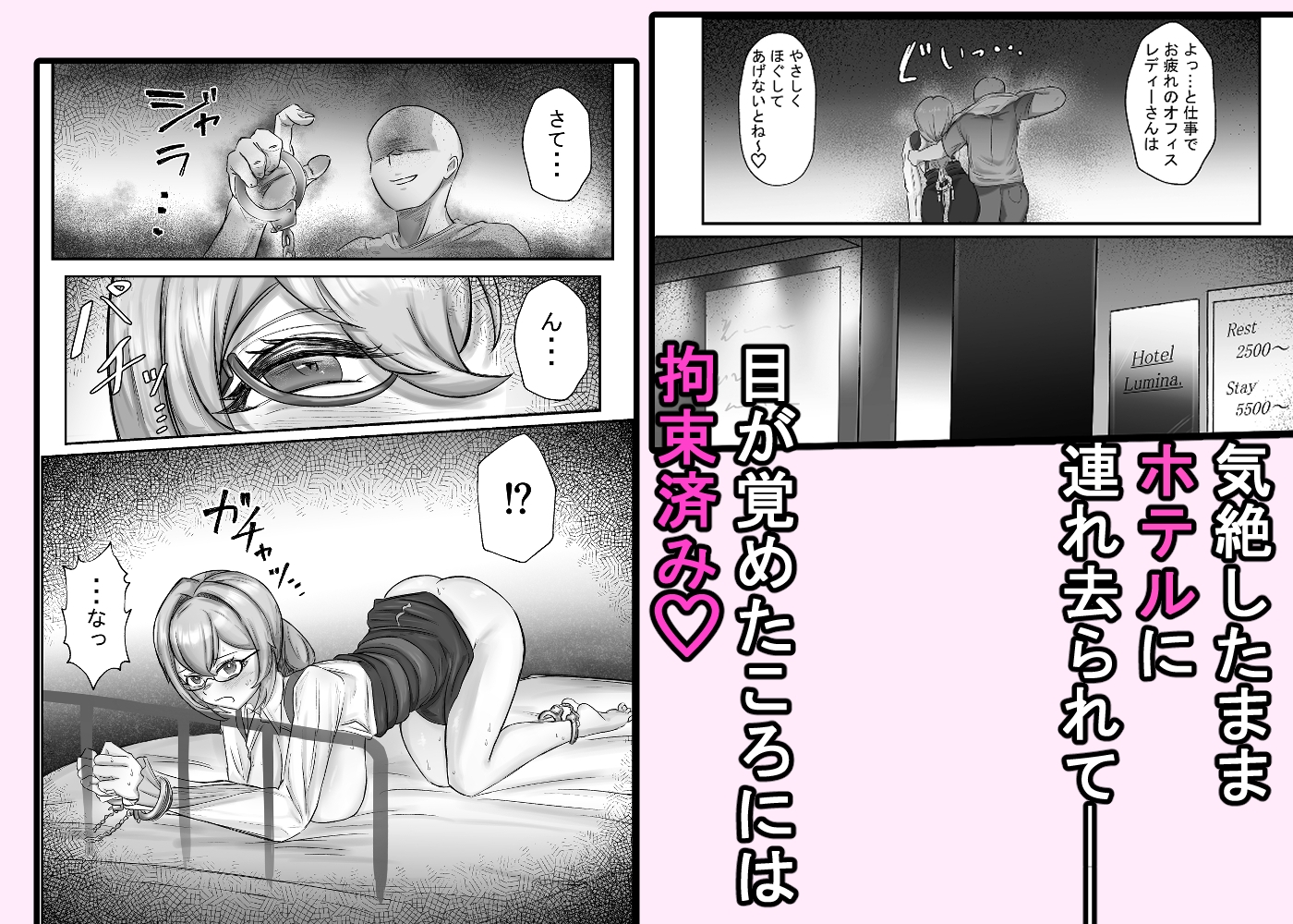 ヤナギさんは(かなり！)欲求不満♡