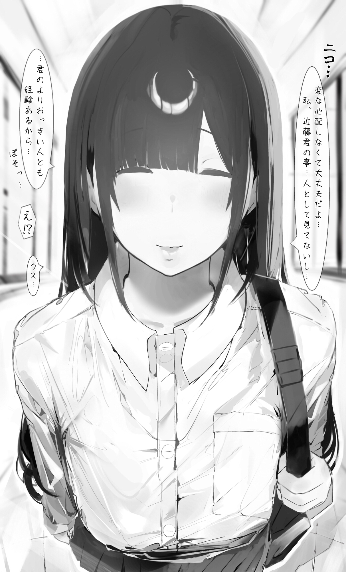 僕の…腹黒彼女なら…大丈夫…