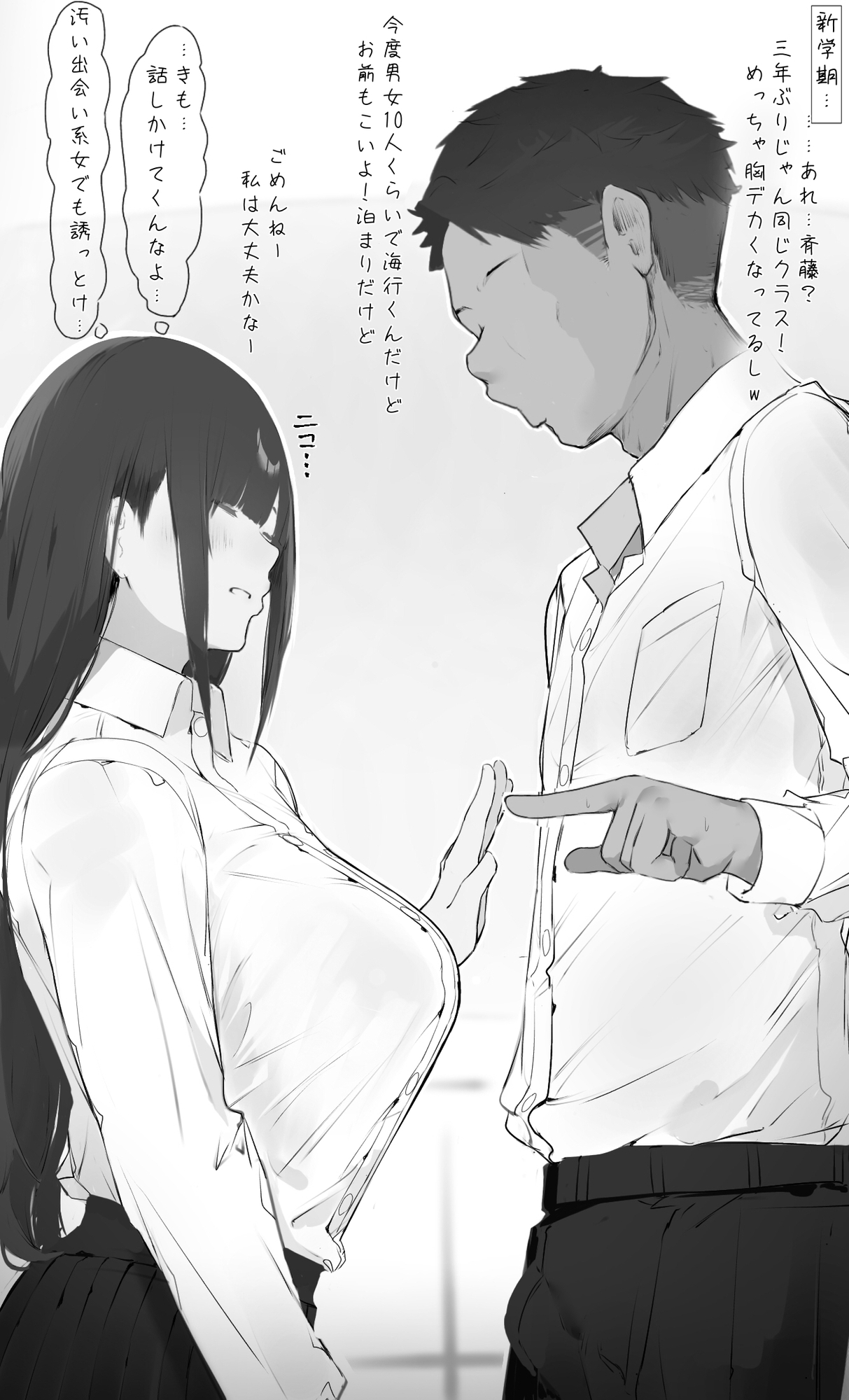 僕の…腹黒彼女なら…大丈夫…