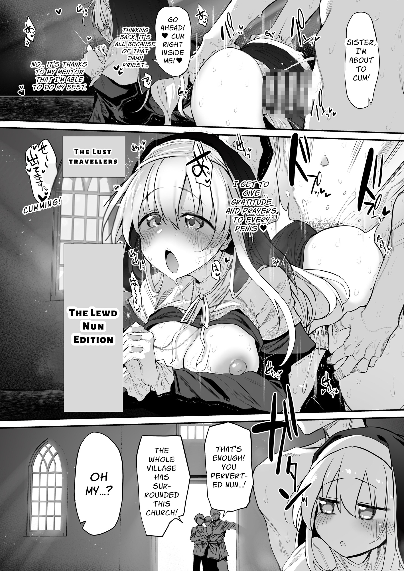 【英語版】ラストトラベラーズ ―淫乱シスター篇―