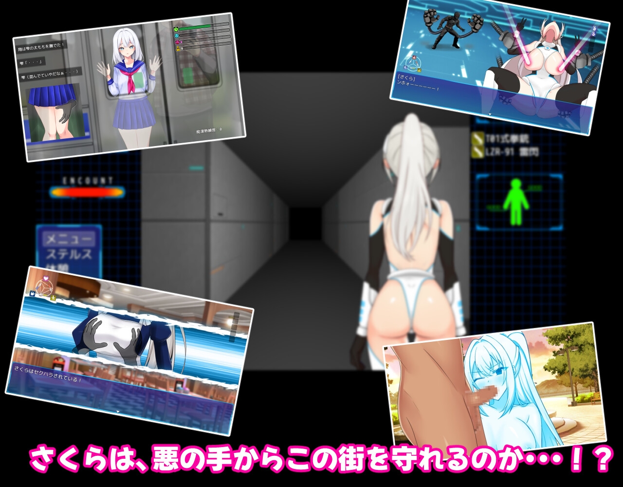 さくらエグゼック特別救急警備部性処理課