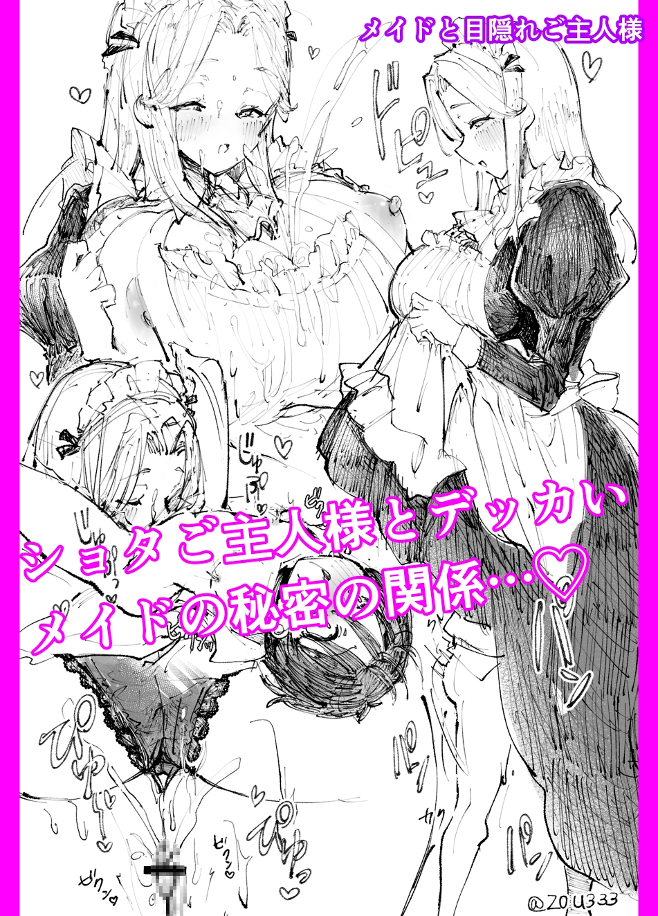 デカ女に潰される~FANBOXまとめ(2021~2025)