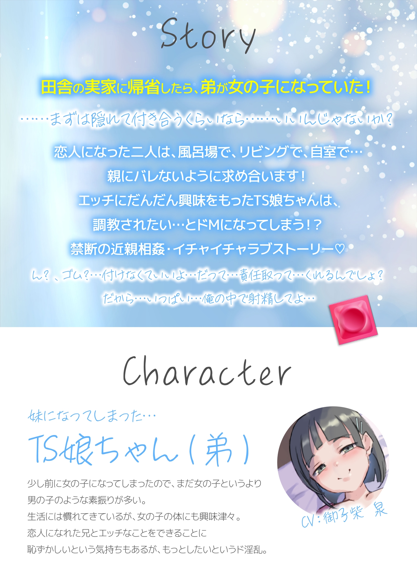 TS化して妹になったら、ドM変態肉奴○にもなっちゃった弟