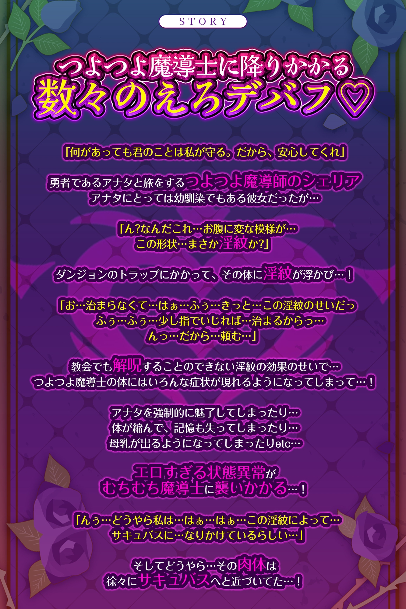 ✅Live2D同梱✅【バステASMR】えろデバフ逆レ○プ -つよつよむちむち魔導師に襲いかかるエロすぎる状態異常のせいで、どうあがいても快楽敗北END-《4大早期購入特典》