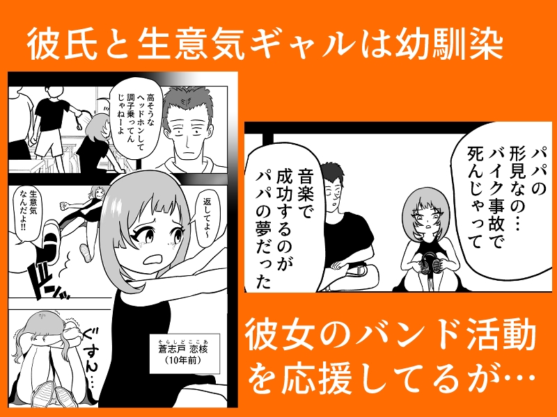 ドピュッ！と精子ゅん～寝取られた生意気ギャルと修学旅行の絶望人(デスペラード)～