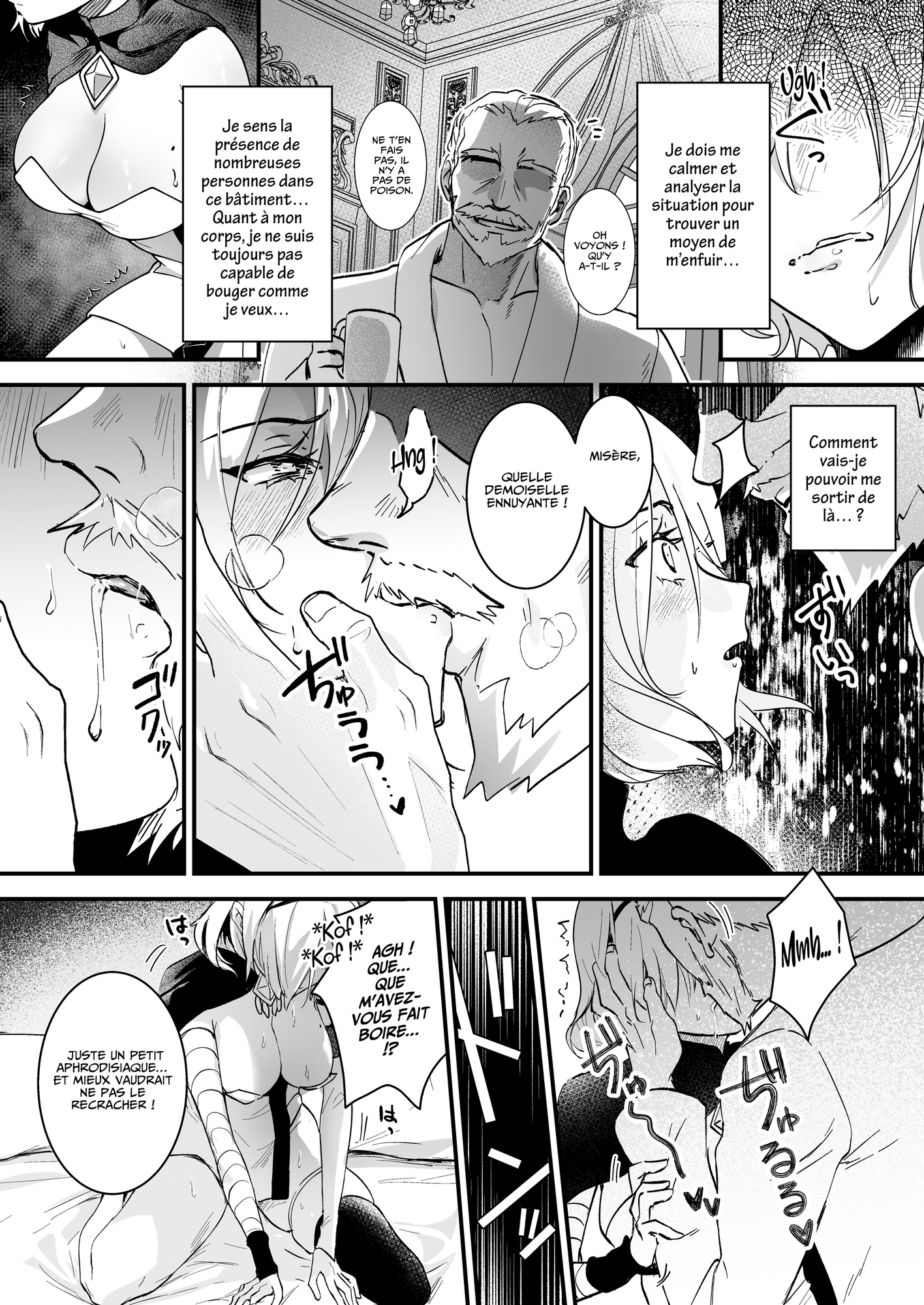 【フランス語版】勇者オークション