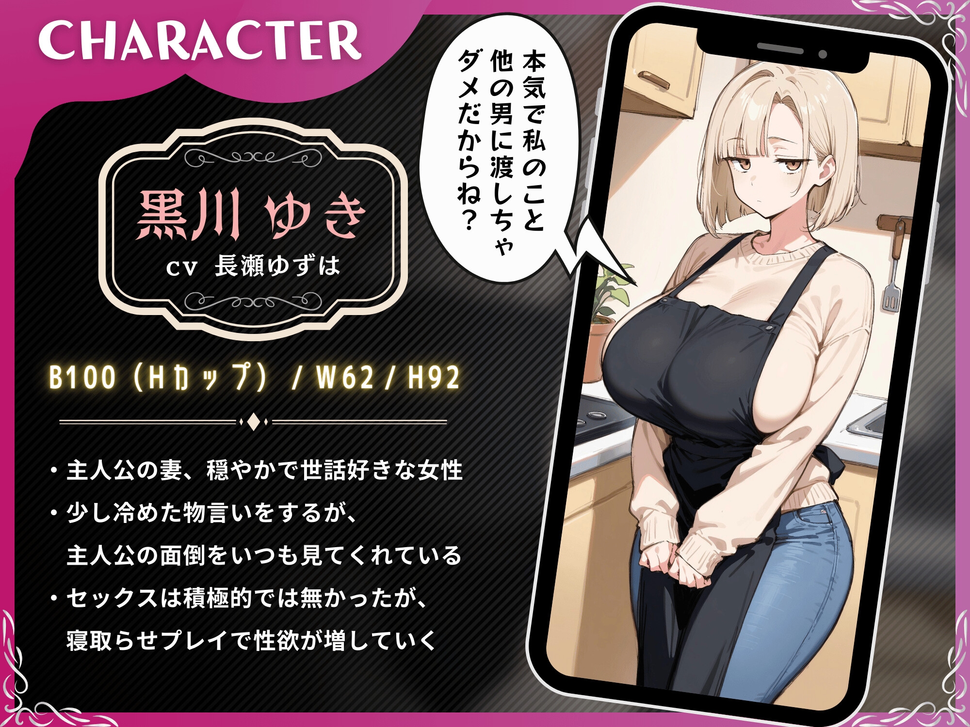 ジト目人妻を寝取らせたい～寝取らせプレイで興奮する2人のゆくえ～【ドM向け/KU100】