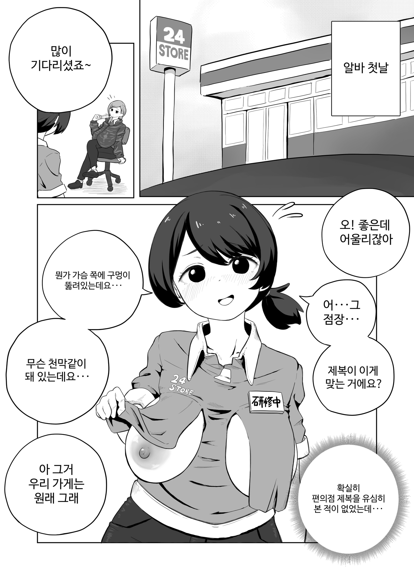 【韓国語版】お支払いはぱいぱいで！