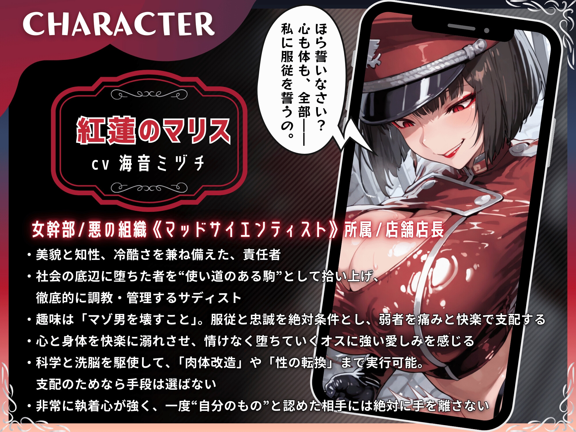 【逆レ】悪の組織でバイトしたら女幹部に快楽奴○にマゾ躾けされる僕【ドM向け/KU100】