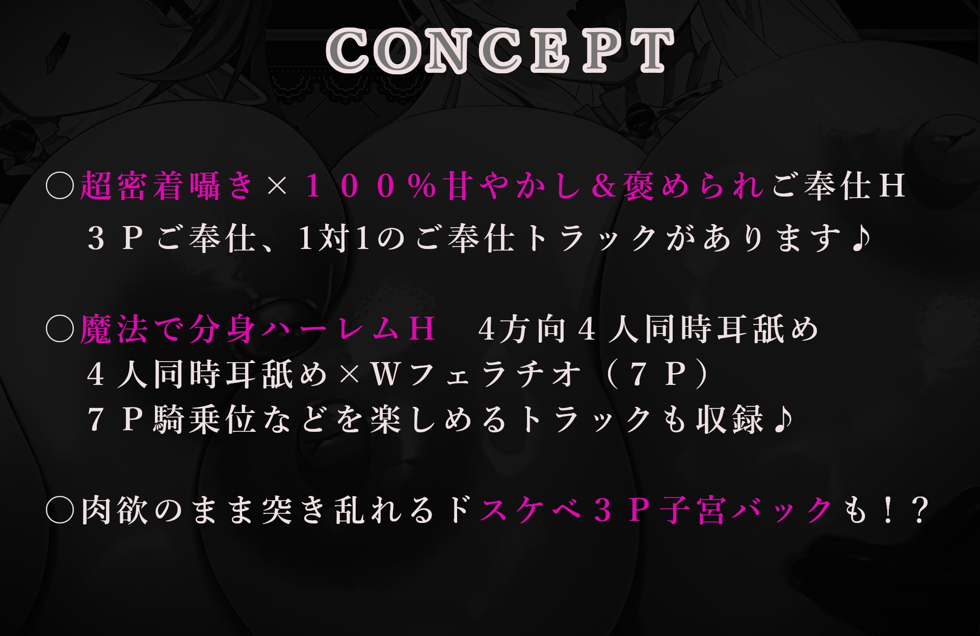 ✅12大特典✅ようこそご主人様～ドスケベW爆乳サキュバスメイドの超密着ご奉仕H～【甘やかし/W密着囁きH/増殖魔法7P騎乗位】