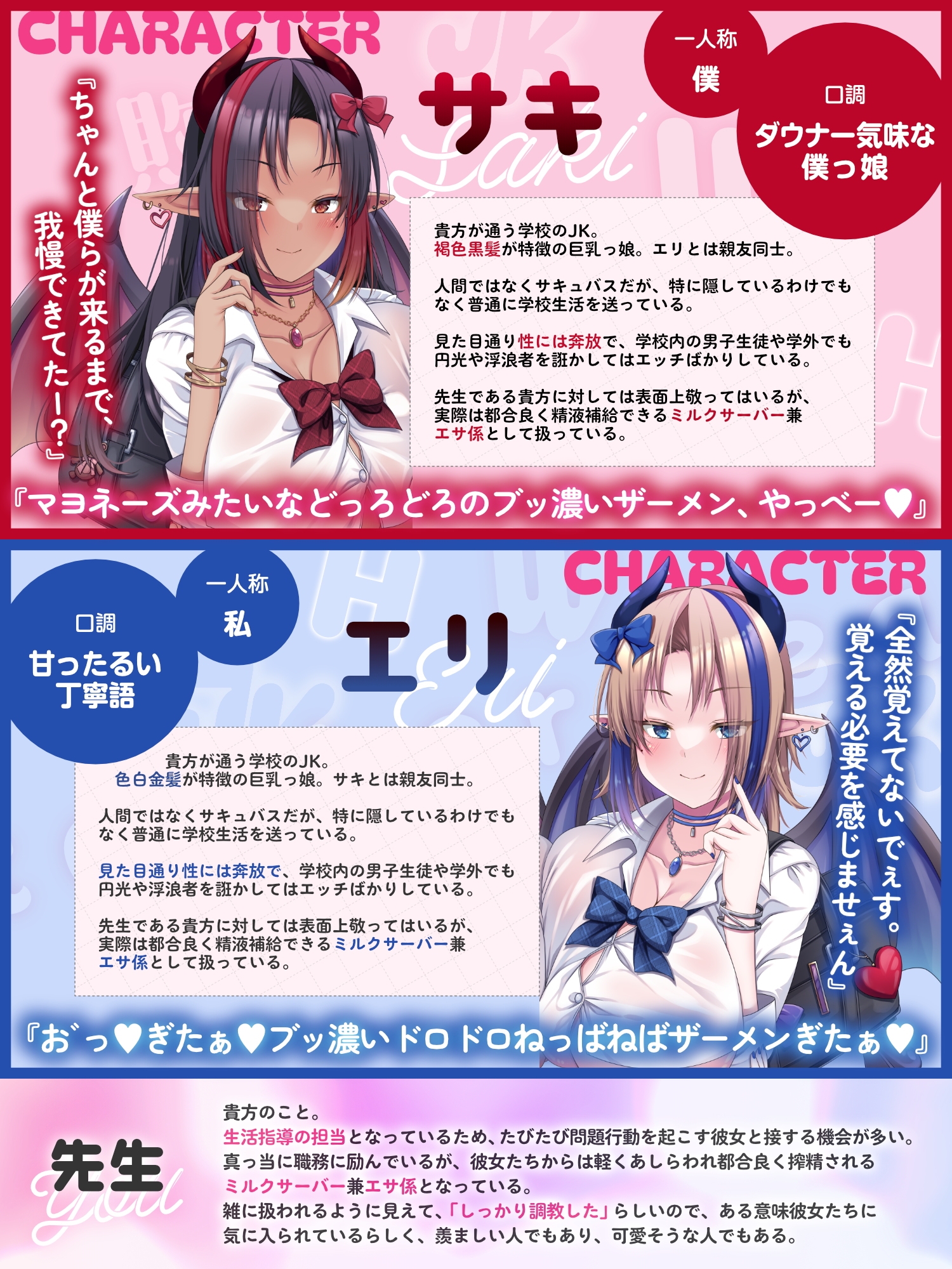 【オホ声逆レ○プ/CV藤村莉央】WサキュバスJKがHで先生を敗かしちゃいました【KU100バイノーラル】