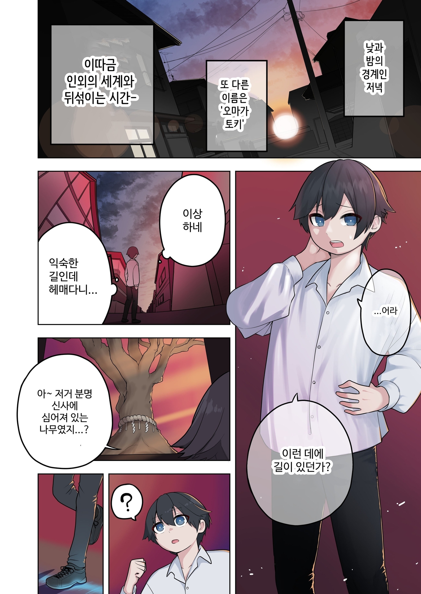 【韓国語版】淫乱狐娘の神隠し