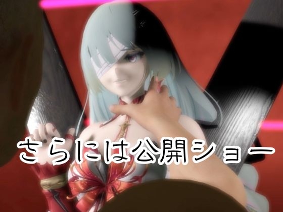 【動画2本】鳴○からフローヴァ登場！拘束調教されたり、SMショーに出される調教動画パック