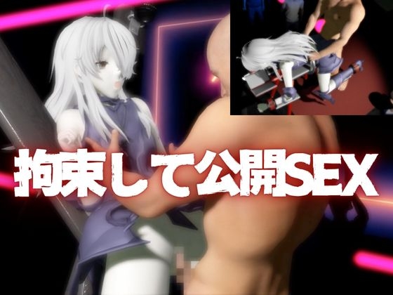 Fateからガラテアが登場！SMショーに言いなりセックスボットプレイをあわせた2動画お得パック