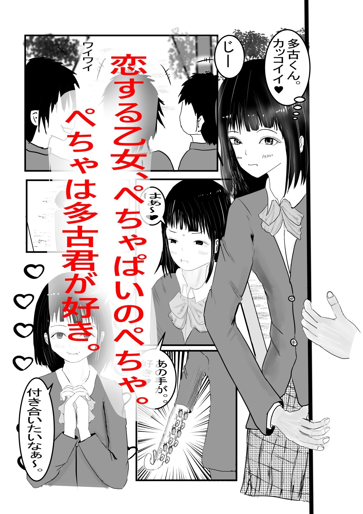 タコくんはいったい何者?