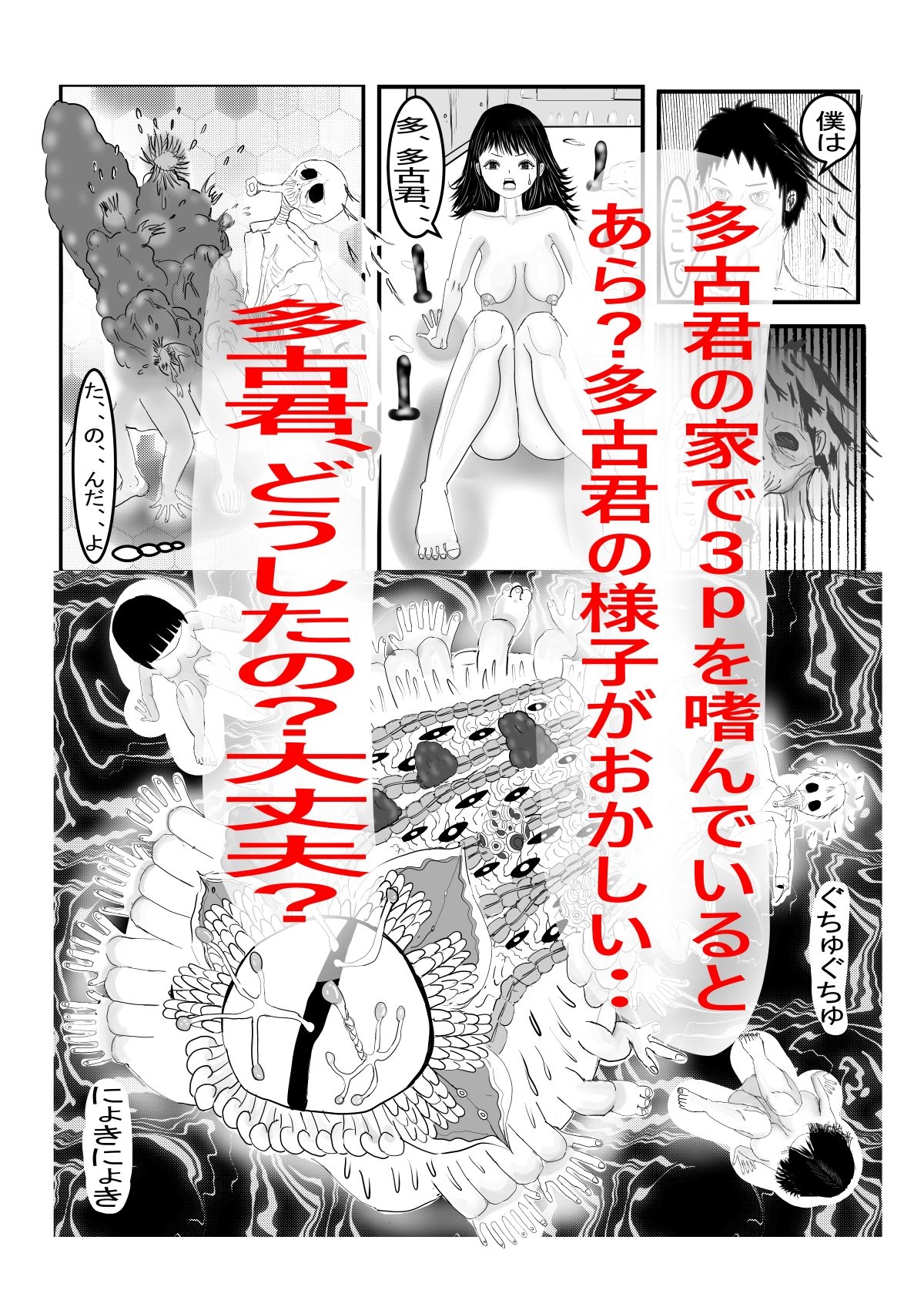 タコくんはいったい何者?