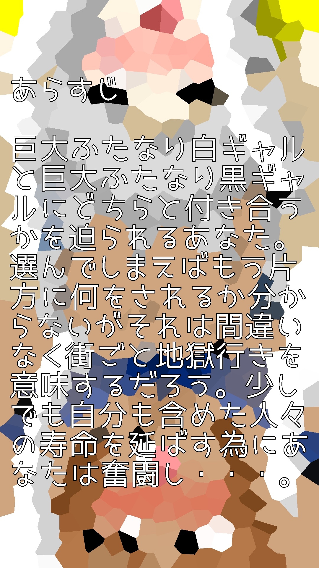巨大ふたなり白黒ギャルどちらを選ぶ?