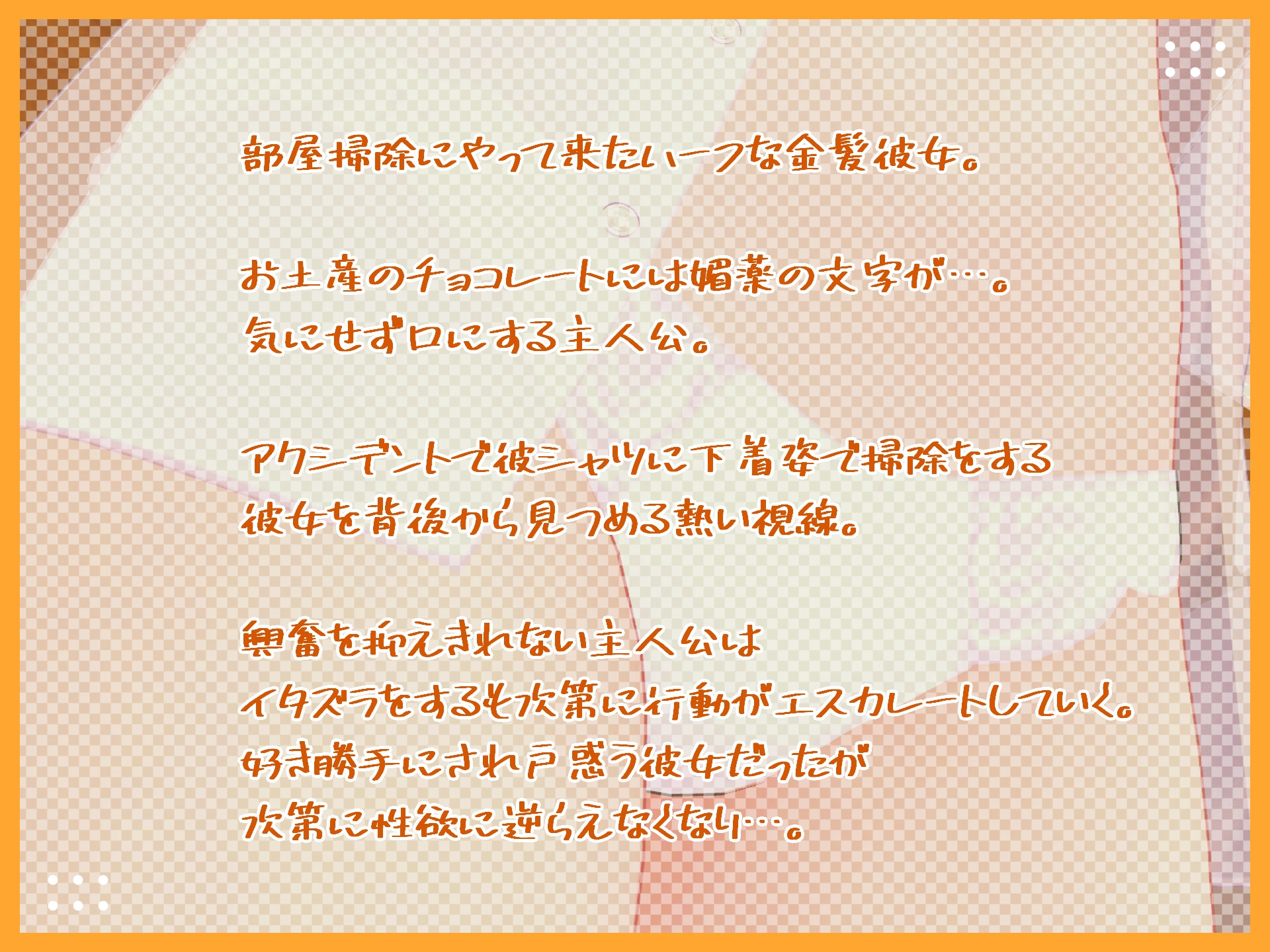 ハーフな金髪彼女の戸惑いお掃除～彼シャツ編～【3Dアニメ】