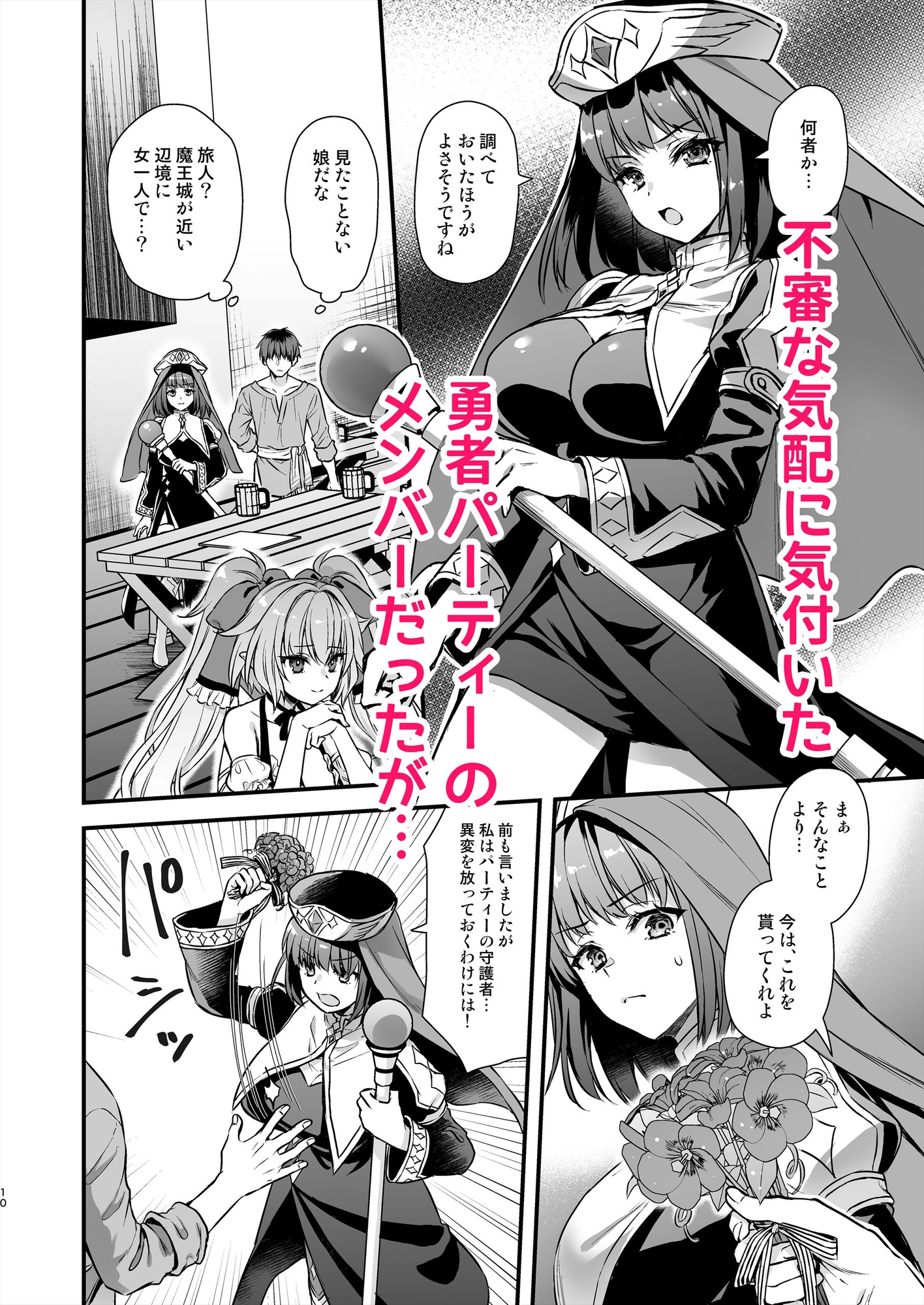 異世界エルフ発情の魔眼8〜サキュバス寝取り編〜