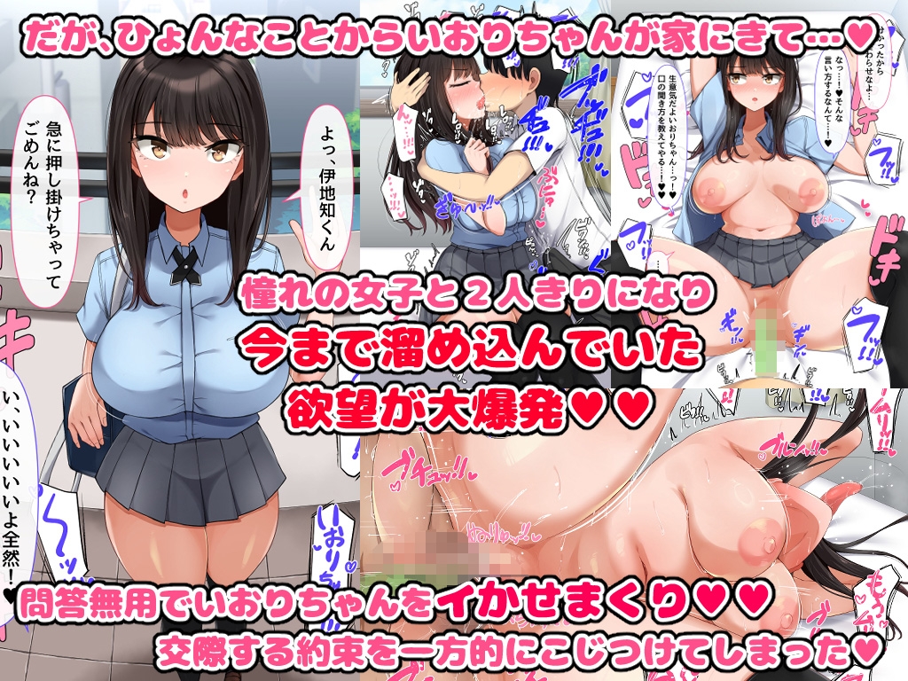 共学になった元男子校にチョロい性格の女子がたった一人だけ入学したら・・・4