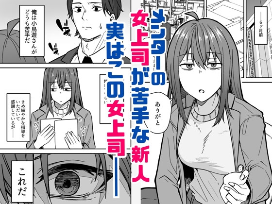 ダウナー系女上司と出張先(リモートワークしながら)でエッチしちゃいました