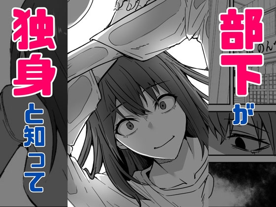 ダウナー系女上司と出張先(リモートワークしながら)でエッチしちゃいました