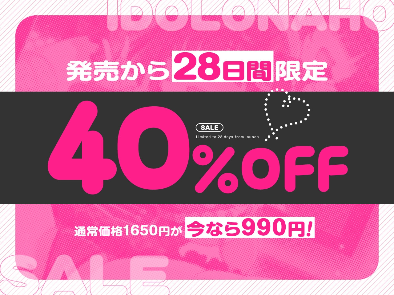 ✅12/20まで早期限定特典✅【密着淫語囁き】アイドルは恋愛禁止だけど、オナホになるのは問題ないよねっ♪～大人気アイドル『神楽秋葉』は俺だけのチン媚び性処理オナホ～
