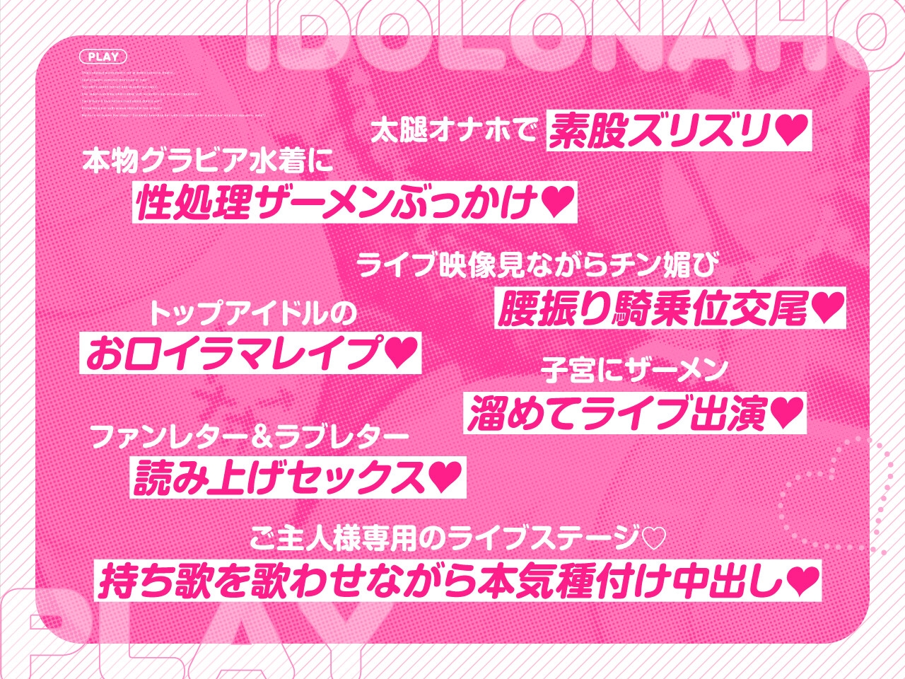 ✅12/20まで早期限定特典✅【密着淫語囁き】アイドルは恋愛禁止だけど、オナホになるのは問題ないよねっ♪～大人気アイドル『神楽秋葉』は俺だけのチン媚び性処理オナホ～