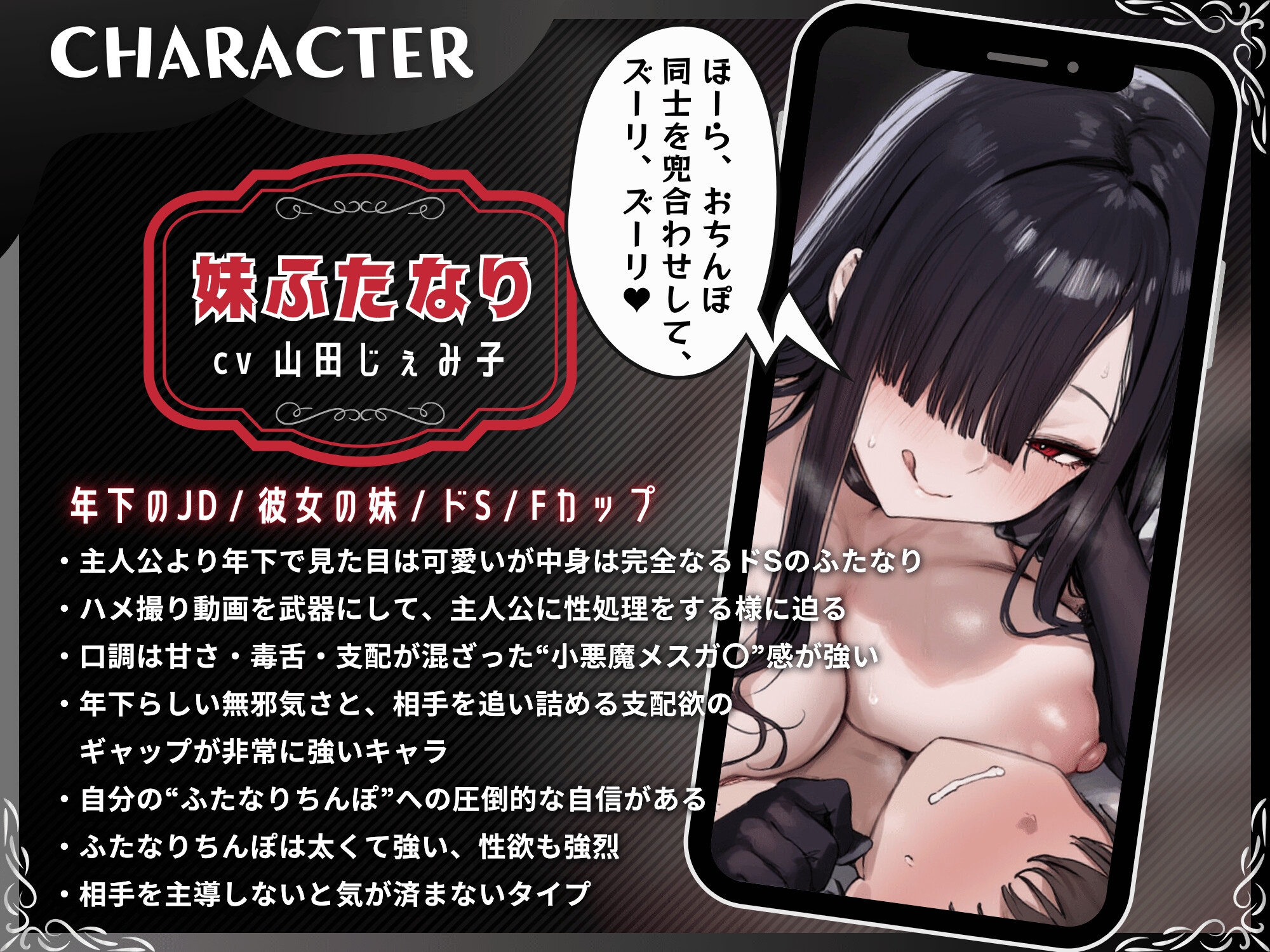 彼女の妹ふたなりちんぽに完全敗北～逆アナルで寝取られて大量射精でメスイキ射精オナホになる僕～【ドM向け/KU100】