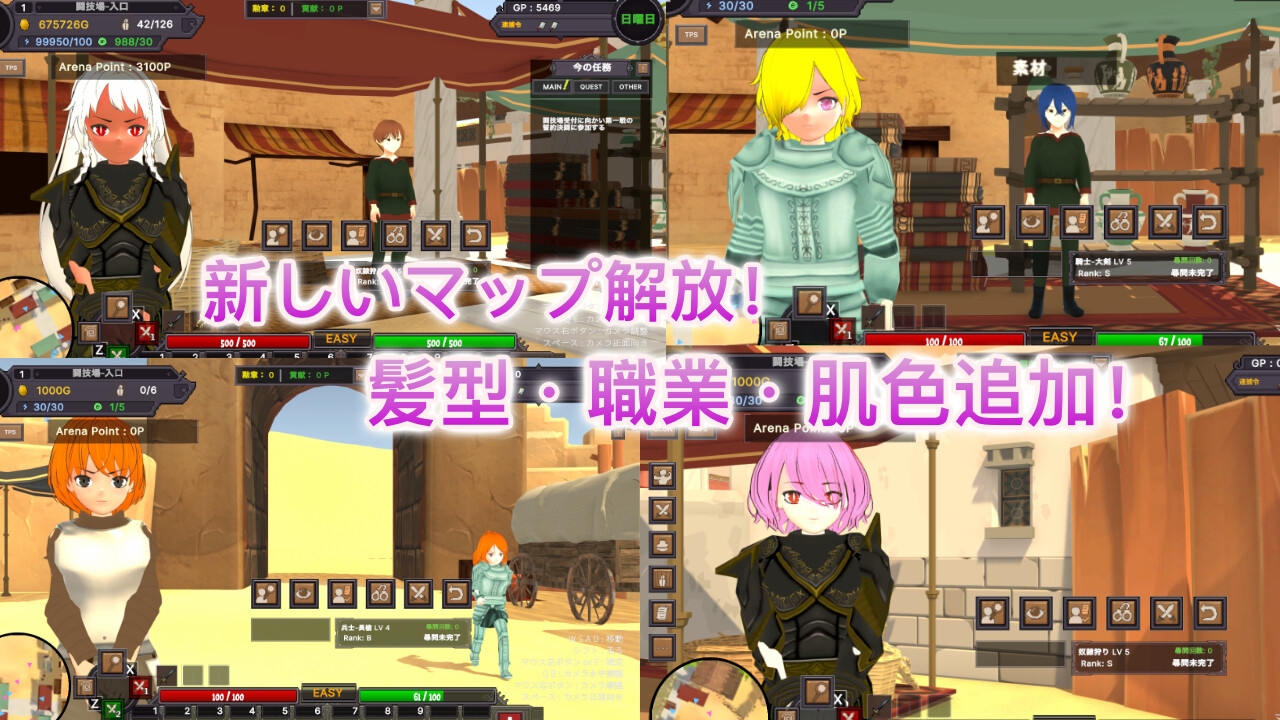 砂漠王国と奴○狩り ～Append～