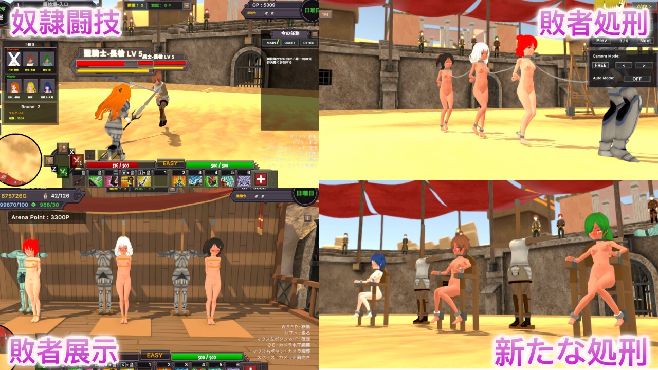 砂漠王国と奴○狩り ～Append～