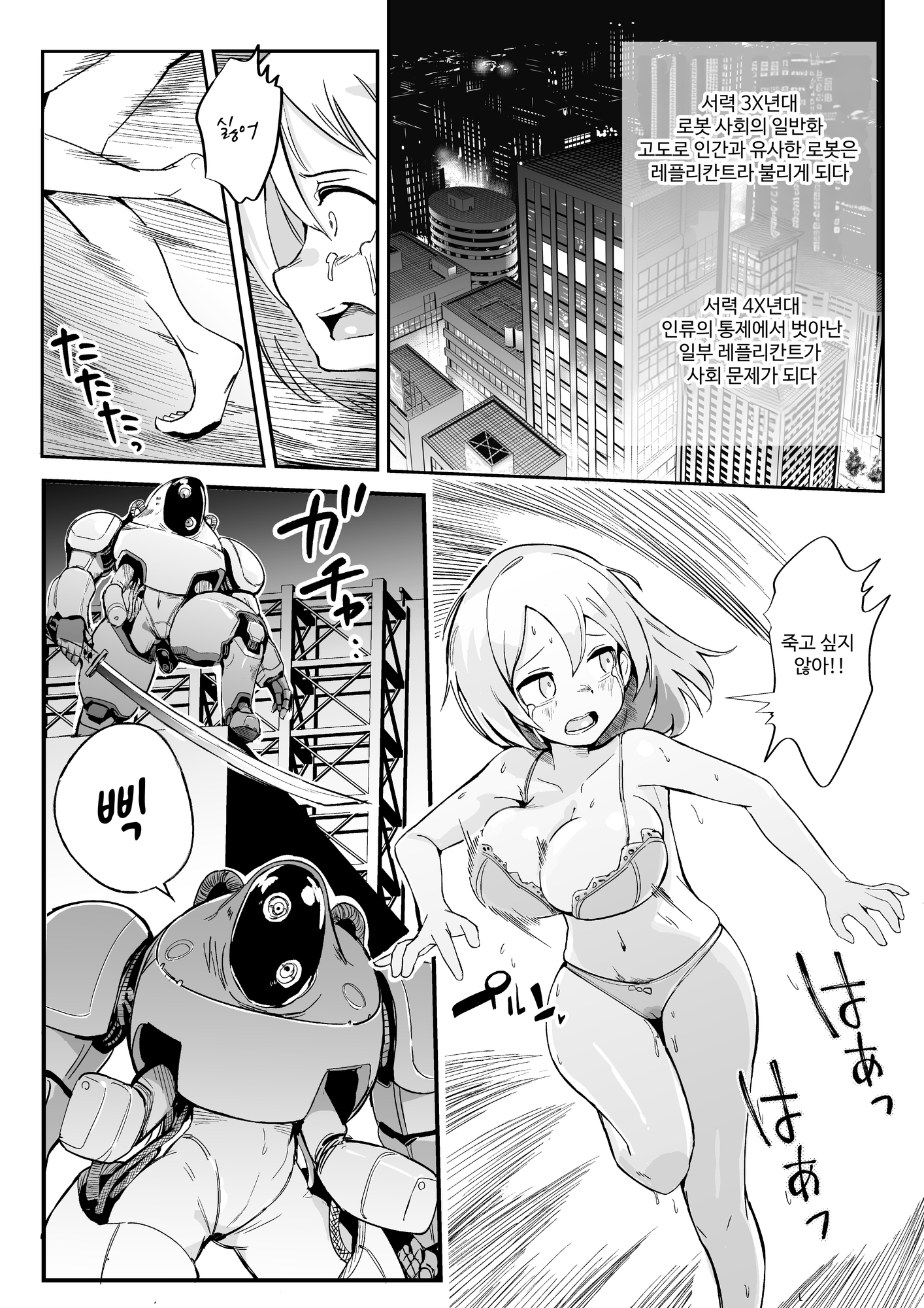 【韓国語版】お気に入りメイドさん(ロボ) オナホになってしまう