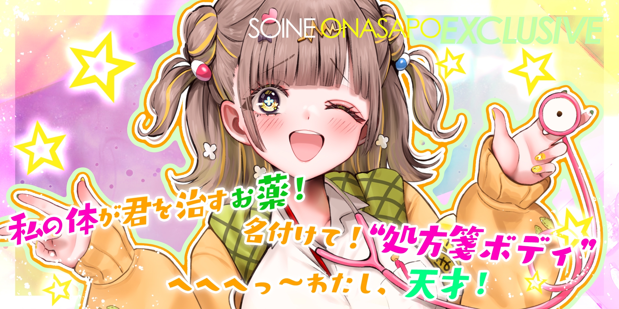 ✅添い寝オナサポ特化✅デカ乳ふわふわ幼馴染の”ぶっイキ返し”処方箋ボディ♪～右手の代わりに甘とろオナニーしたげるね！～《!3大早期購入特典!》