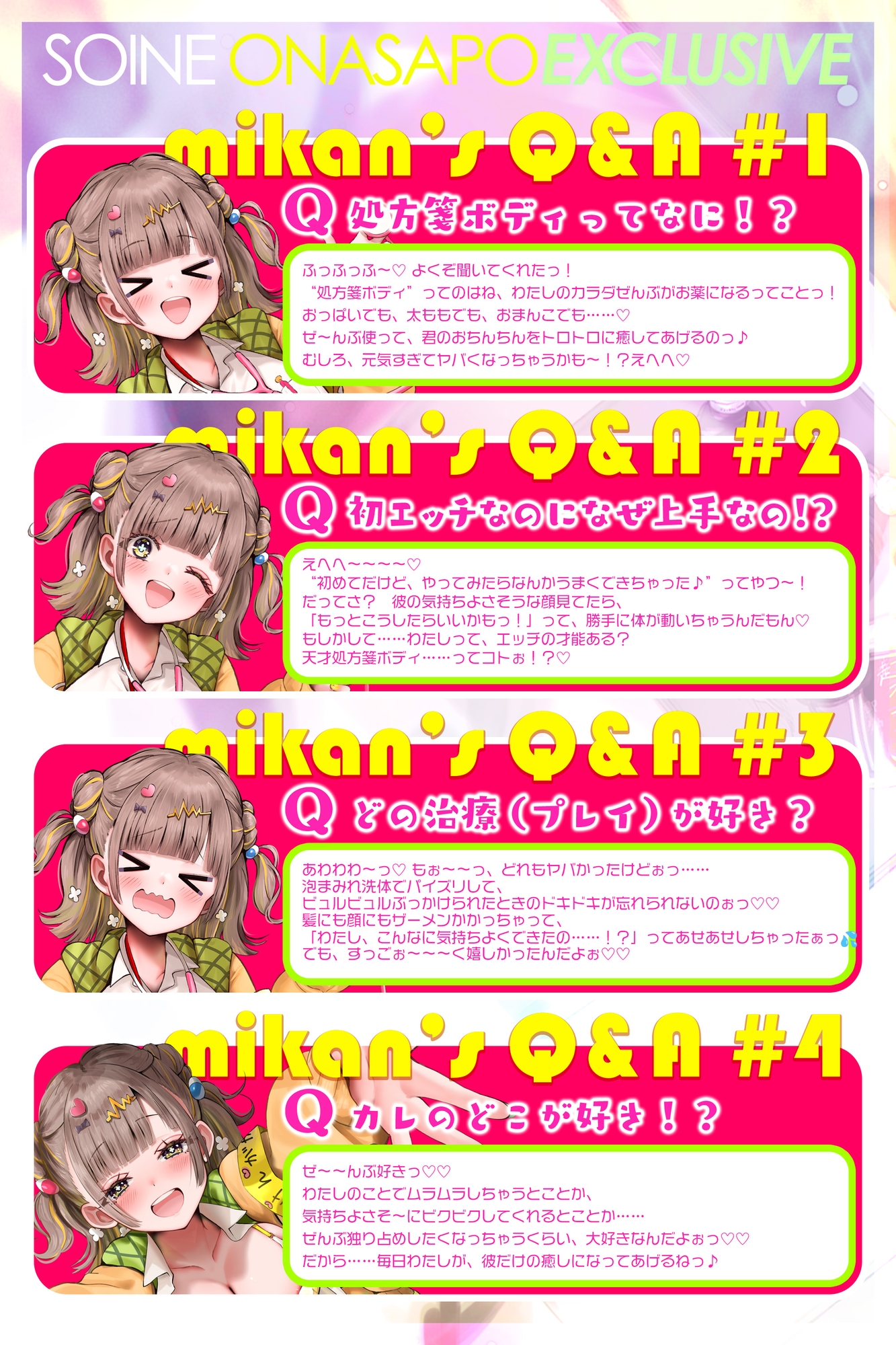 ✅添い寝オナサポ特化✅デカ乳ふわふわ幼馴染の”ぶっイキ返し”処方箋ボディ♪～右手の代わりに甘とろオナニーしたげるね！～《!3大早期購入特典!》